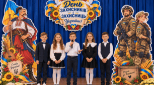 Оформлення до Дня захисників і захисниць України