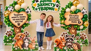🐾 Мега фотозона до Дня захисту тварин! 🐶🐱🐰