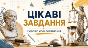 Опорні схеми проєктів STEM. Інфографіка STEM-проєкту «Розумний будинок», «Історії ландшафтних парків України»