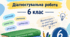 Діагностувальна робота з української мови, 6 клас «Лексикологія. Фразеологія»