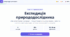 Інтерактивна гра-тренажер «Експедиція природодослідника» (§7, 5 клас НУШ) — Інструменти та обладнання