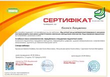  Сенсорний старт і м'яка адаптація 