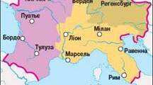 Варварські держави в Європі