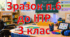 Зразок пункту 6 до ІПР для дитини ООП 3 класу (основні предмети модифікація)