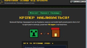 Інтерактивний тест у стилі Minecraft «Порятунок селища від Кріпера» з теми «Множення і ділення».