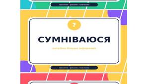 Ми проти булінгу