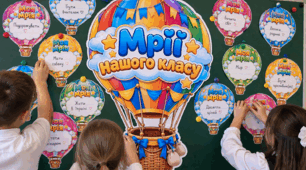 🕊️ Колективна аплікація до Дня миру 🕊️«Мрії нашого класу» 🎈