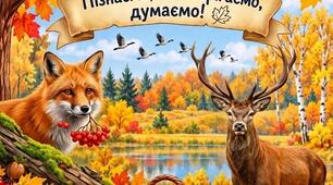 Методичний   матеріал  "Осінь золота"