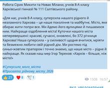 День міста( департамент освіти Харків)https://t.me/prysvyata_ridnomu_mistu/32320