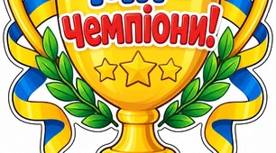 КТП_Фізична культура_1 клас_Савченко О.Я._АДАПТОВАНЕ