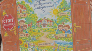 Наочний комплект / плакати (на 4 аркуші А4) до Міжнародного дня миру та Всеукраїнського тижня з протидії булінгу: «Двері у світ безпеки» та «Місто, у якому безпечно»