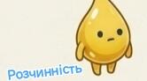 Розчинність речовин. НУШ