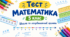 МАТЕМАТИКА - 5. Шкала та координатний промінь