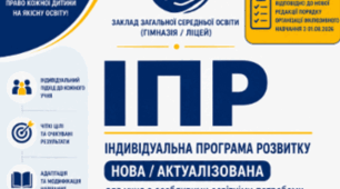 Календарно-тематичне планування Літературне читання - 3 клас  Савченко (3,5 год./тиждень) для дітей з особливими освітніми потребами. Інклюзивне навчання