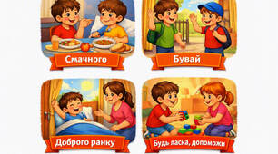 Конспект логопедичного заняття