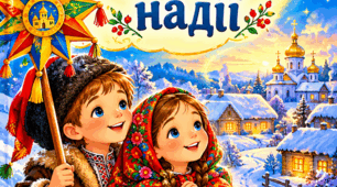 Навчально-виховний комплекс «Різдвяна зоря надії» (казка,  робочий аркуш,  розмальовки)
