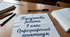 ПІДСУМКОВА РОБОТА. 7 клас. Орфографічний практикум.