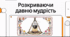 Відеоогляд "Українські народні перекази"