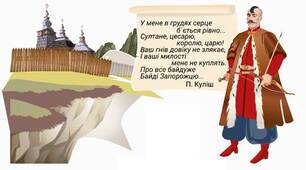 Утворення Запорозької Січі