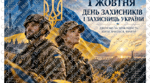 Великий постер «Дякуємо захисникам і захисницям України!» 🇺🇦 | До 1 жовтня | Розбивка на А4 для друку