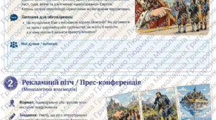 Робочі аркуші за твором Джонатана Свіфта «Мандри Гуллівера» (за групами результатів)
