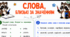 Робочі аркуші «Слова близькі за значенням» для 2 класу