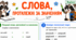 Робочі аркуші "Слова протилежні за значенням" для 2 класу