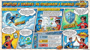 Хмарні сервіси. Використання інтернет ресурсів для спільної роботи. Рівні та способи доступу до ресурсів