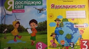 Календарно-тематичне планування з Я досліджую світ для 3 класу І семестр на 2026 н.р.