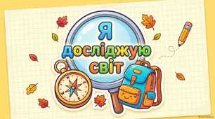 Що означає  вислів "мати силу волі"?