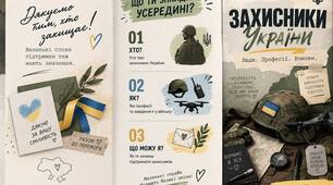 Буклет до Дня захисника та захисниці