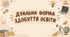 STEM 9 клас. ДУАЛЬНА ФОРМА ЗДОБУТТЯ ОСВІТИ