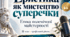 Еристика як мистецтво суперечки. Етика полемічної майстерності. 11 клас. Профільний рівень | Конспект + презентація + інструкція для Classroom