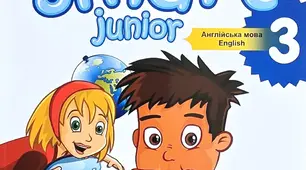 АДАПТОВАНА НАВЧАЛЬНА ПРОГРАМА з англійської мови для 3 класу для учня з ООП,  3 рівень підтримки