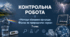 Тематична контрольна робота №1 з фізики (7 клас, НУШ) | Методи пізнання природи. Фізика як природнича наука | з відповідями та детальними розв’язками