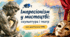 🎭 «Імпресіонізм у мистецтві: скульптура і театр» — тест для 9 класу НУШ