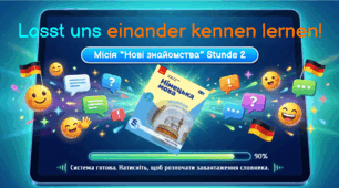 Німецька мова 5 клас  Stunde 2 "Lasst uns einander kennen lernen"