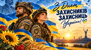 День Захисників/Захисниць України. Декор для класної кімнати до Дня Захисників/Захисниць України