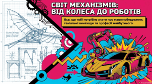 День машинобудівника. Відзначення історії техніки, інновацій і професійних віх