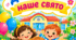 День дошкілля наше свято. Пісня, плюс, мінус,  текст
