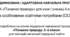МОДИФІКОВАНА/АДАПТОВАНА НАВЧАЛЬНА ПРОГРАМА з ІК"Пізнаємо природу" для учня/учениці 6 класу з ООП