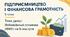 Урок 6. Небанківські установи (НФУ) та їх послуги — презентація, робочий аркуш та конспект уроку, 9 клас