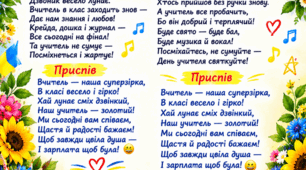 Вчитель - наша суперзірка. Пісня. День вчителя