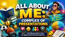 ✨ Комплект презентацій: Unit 1. All about me (9 клас за підручником О. Карп’юк) ✨