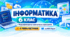 Інформатика. 6 клас. Модифікована навчальна програма. ІII рівень підтримки. За МНП Морзе
