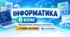 Інформатика. 6 клас. Модифікована навчальна програма. ІV рівень підтримки. За МНП Морзе