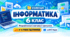 Інформатика. 6 клас. Модифіковані навчальні програми. ІI-V рівні підтримки. За МНП Морзе