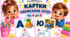 Картки для написання літер від А до Я!
