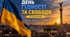 Виховна година "День Гідності та Свободи".
