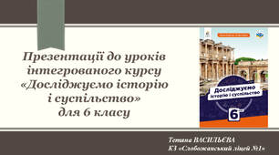 Трипільська культура